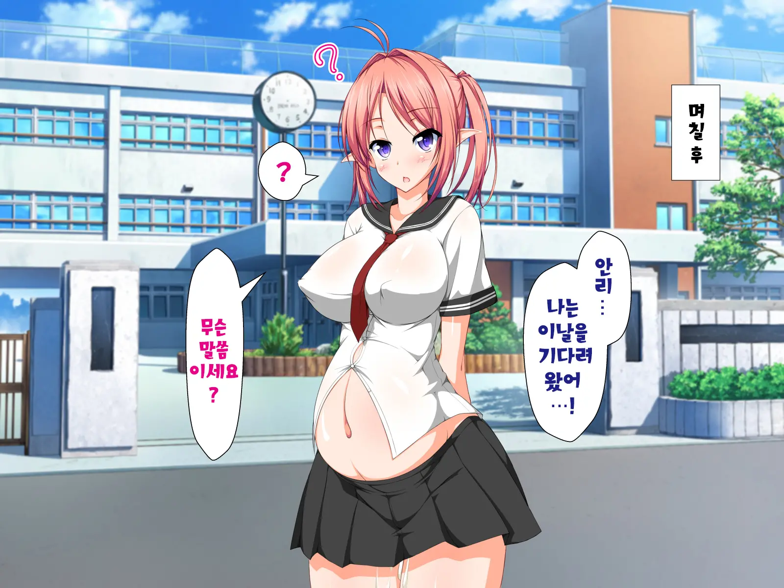 Inma To Keiyaku Shite Yaritai Houdai!! | 음마와 계약해서 하고싶은대로!!